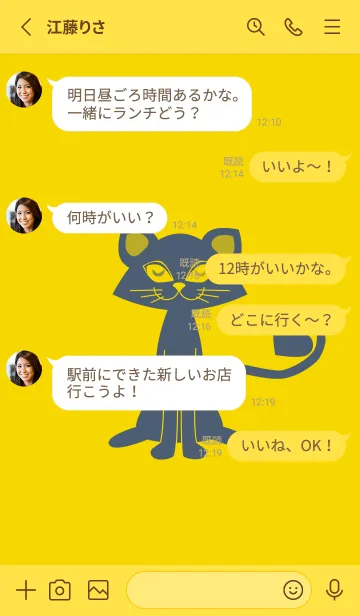 [LINE着せ替え] 猫のオッドとハート 黄水仙の画像3