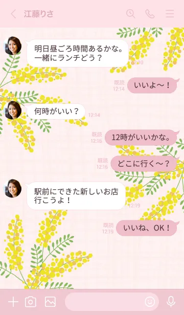 [LINE着せ替え] ミモザ くすみカラー27の画像3