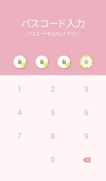 [LINE着せ替え] ミモザ くすみカラー27の画像4