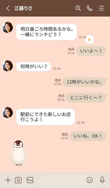 [LINE着せ替え] Penguin Heart orange13_1の画像3