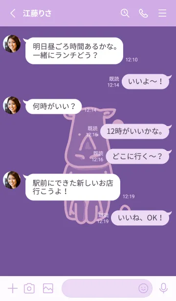 [LINE着せ替え] サイとハート 江戸紫の画像3