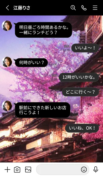 [LINE着せ替え] 和の夜桜#EH025。の画像3