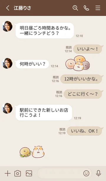 [LINE着せ替え] シンプル ハムスター ベーグルの画像3