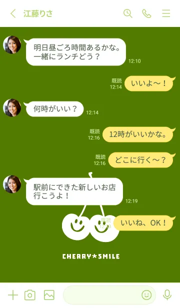 [LINE着せ替え] チェリー スマイル 198の画像3