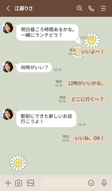 [LINE着せ替え] デイジースマイル2 pistachio green06_1の画像3