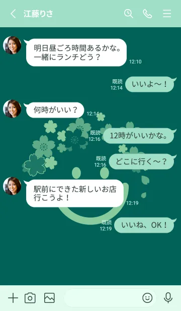 [LINE着せ替え] スマイル＆桜 ホリーグリーンの画像3