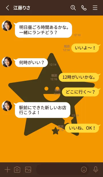 [LINE着せ替え] 星型の着せかえ 金茶の画像3