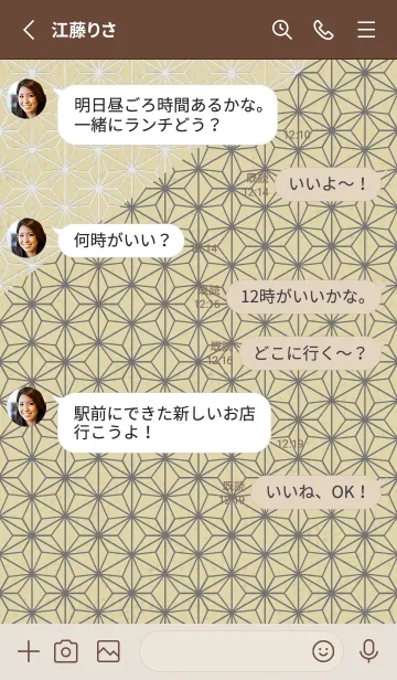 [LINE着せ替え] 和音 麻の葉と音符厳か16版の画像3