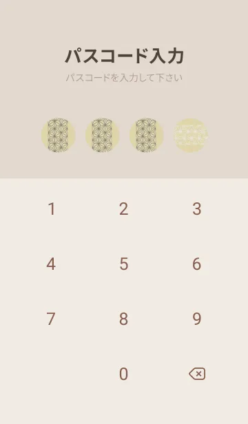 [LINE着せ替え] 和音 麻の葉と音符厳か16版の画像4
