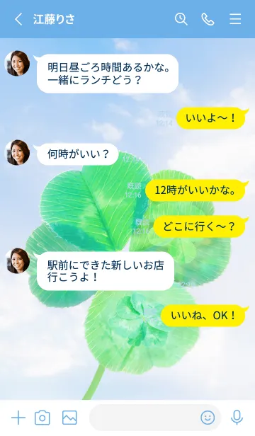 [LINE着せ替え] Four-Leaf Clover Lucky World #1-7の画像3