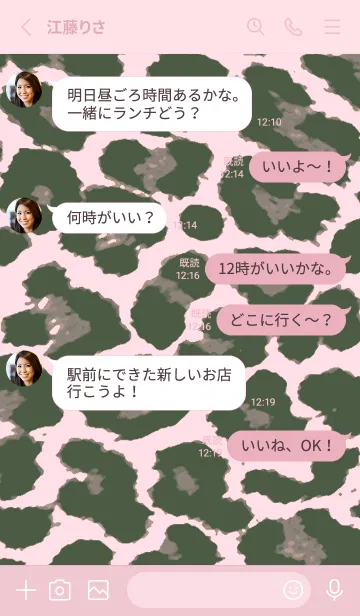 [LINE着せ替え] カラー レオパード 179の画像3
