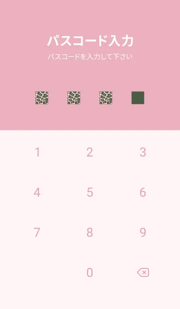 [LINE着せ替え] カラー レオパード 179の画像4