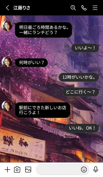 [LINE着せ替え] 和の夜桜#EH023。の画像3