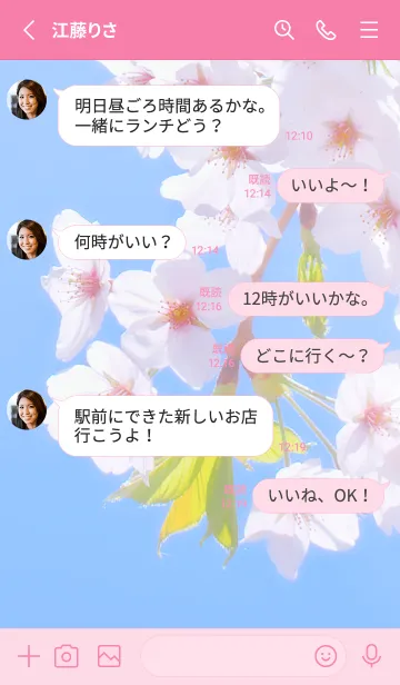 [LINE着せ替え] SakuraBokeh 48の画像3