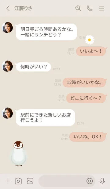 [LINE着せ替え] Penguin Heart beige05_1の画像3