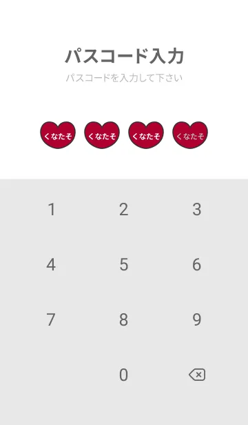 [LINE着せ替え] ハートと天使『くなたそ』 LOVEの画像4