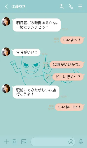 [LINE着せ替え] 妖怪 いったんもめん ペールアクアの画像3
