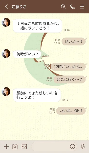 [LINE着せ替え] 月型の着せかえ 白緑の画像3