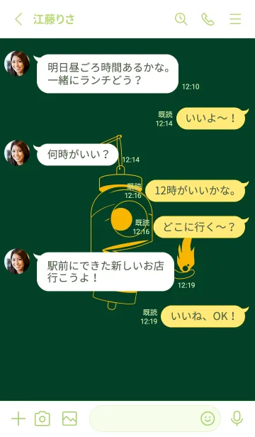 [LINE着せ替え] 妖怪 提灯おばけ 小鴨色の画像3