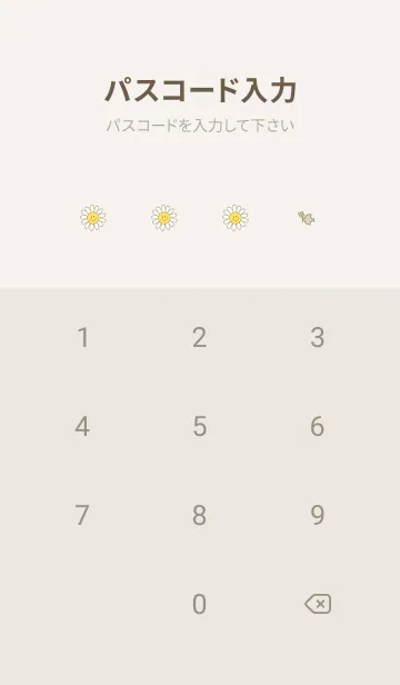 [LINE着せ替え] デイジースマイル2 beige04_1の画像4