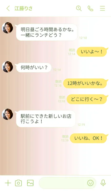 [LINE着せ替え] シンプル _0118の画像3