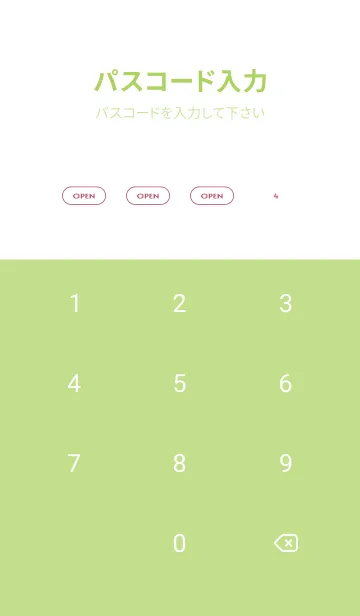[LINE着せ替え] シンプル _0118の画像4