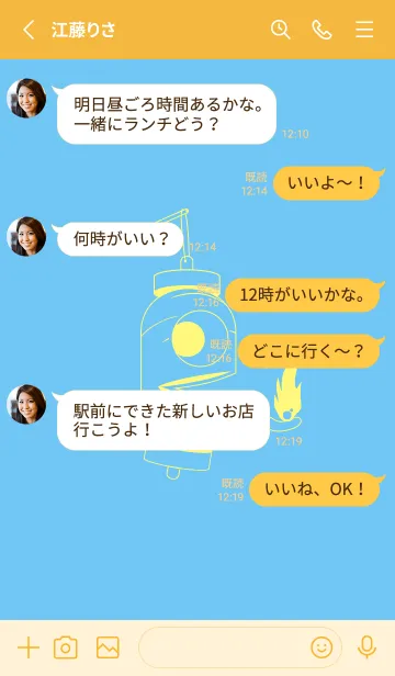 [LINE着せ替え] 妖怪 提灯おばけ Fogget Minut Blueの画像3