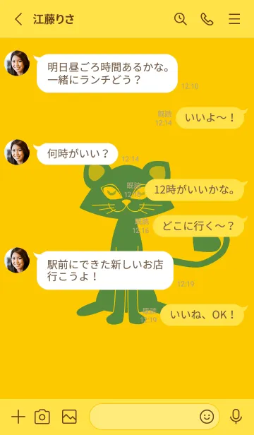 [LINE着せ替え] 猫のオッドとハート 向日葵色の画像3