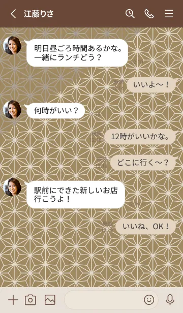 [LINE着せ替え] 和音 麻の葉と音符厳か17版の画像3