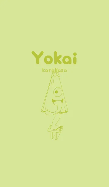 [LINE着せ替え] 妖怪 から傘おばけ 若菜色の画像1