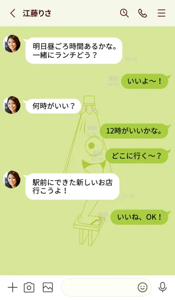 [LINE着せ替え] 妖怪 から傘おばけ 若菜色の画像3