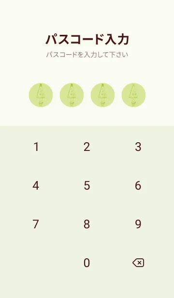 [LINE着せ替え] 妖怪 から傘おばけ 若菜色の画像4