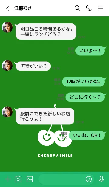 [LINE着せ替え] チェリー スマイル 199の画像3