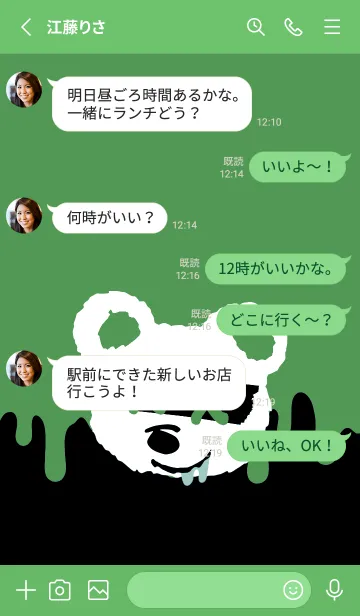 [LINE着せ替え] バッド べア 165の画像3