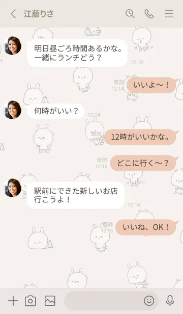 [LINE着せ替え] 多分、うさぎの赤ちゃん(brown)の画像3