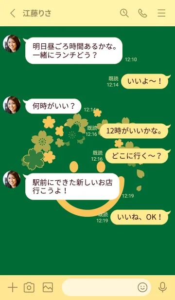 [LINE着せ替え] スマイル＆桜 ビリジャンの画像3