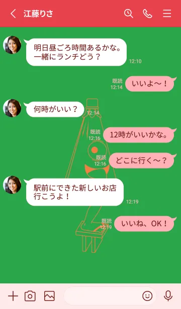[LINE着せ替え] 妖怪 から傘おばけ 鸚緑の画像3
