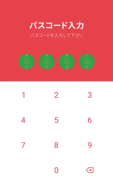 [LINE着せ替え] 妖怪 から傘おばけ 鸚緑の画像4