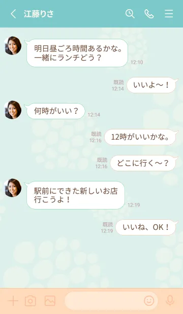 [LINE着せ替え] 丸 丸 丸29の画像3