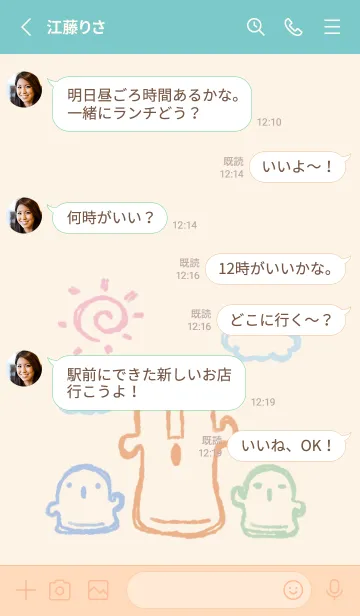 [LINE着せ替え] 落書き風 はにわ くすみカラーの画像3