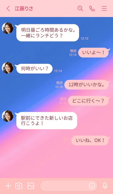 [LINE着せ替え] グラデーション 191の画像3