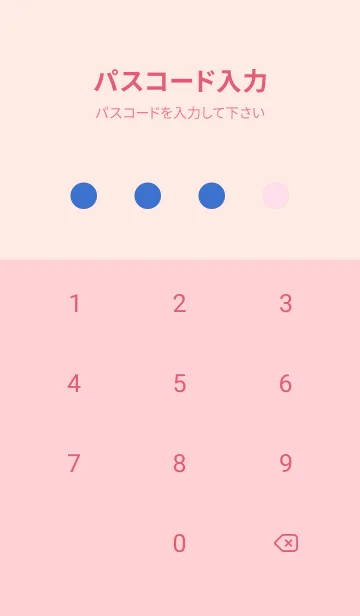 [LINE着せ替え] グラデーション 191の画像4