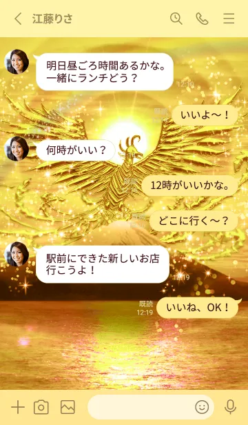 [LINE着せ替え] 金運最強✨にする富士山と鳳凰の画像3