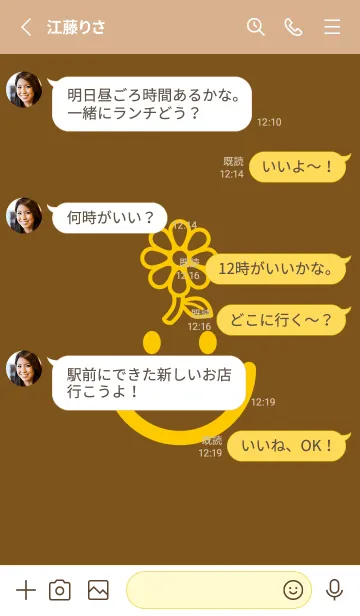 [LINE着せ替え] スマイル＆フラワー 煙草色の画像3