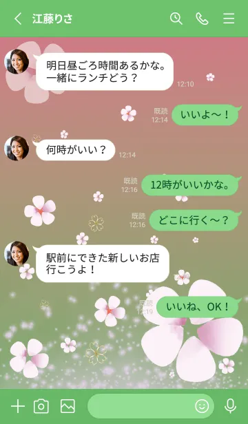 [LINE着せ替え] 緑 : 幸運の桜と四つ葉の画像3