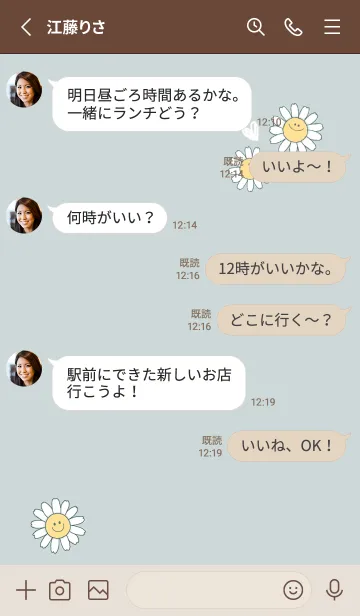 [LINE着せ替え] デイジースマイル2 bluegreen05_1の画像3