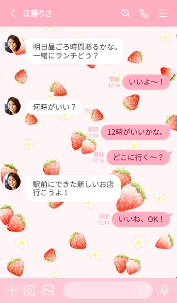 [LINE着せ替え] 可憐ないちご柄♪の画像3