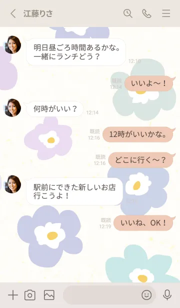 [LINE着せ替え] 花 北欧風 可愛い14の画像3