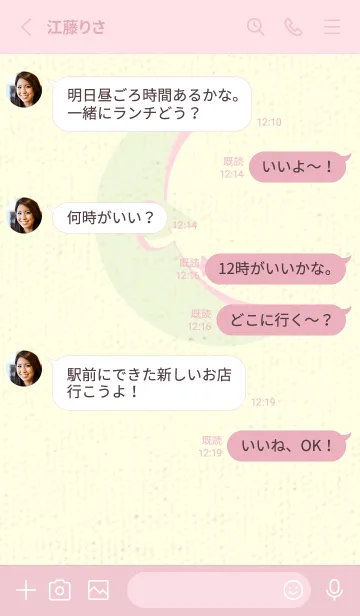 [LINE着せ替え] 月型の着せかえ ホワイトリリーの画像3