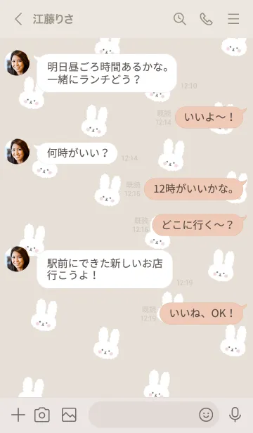 [LINE着せ替え] もこもこうさぎがいっぱい♪ベージュの画像3